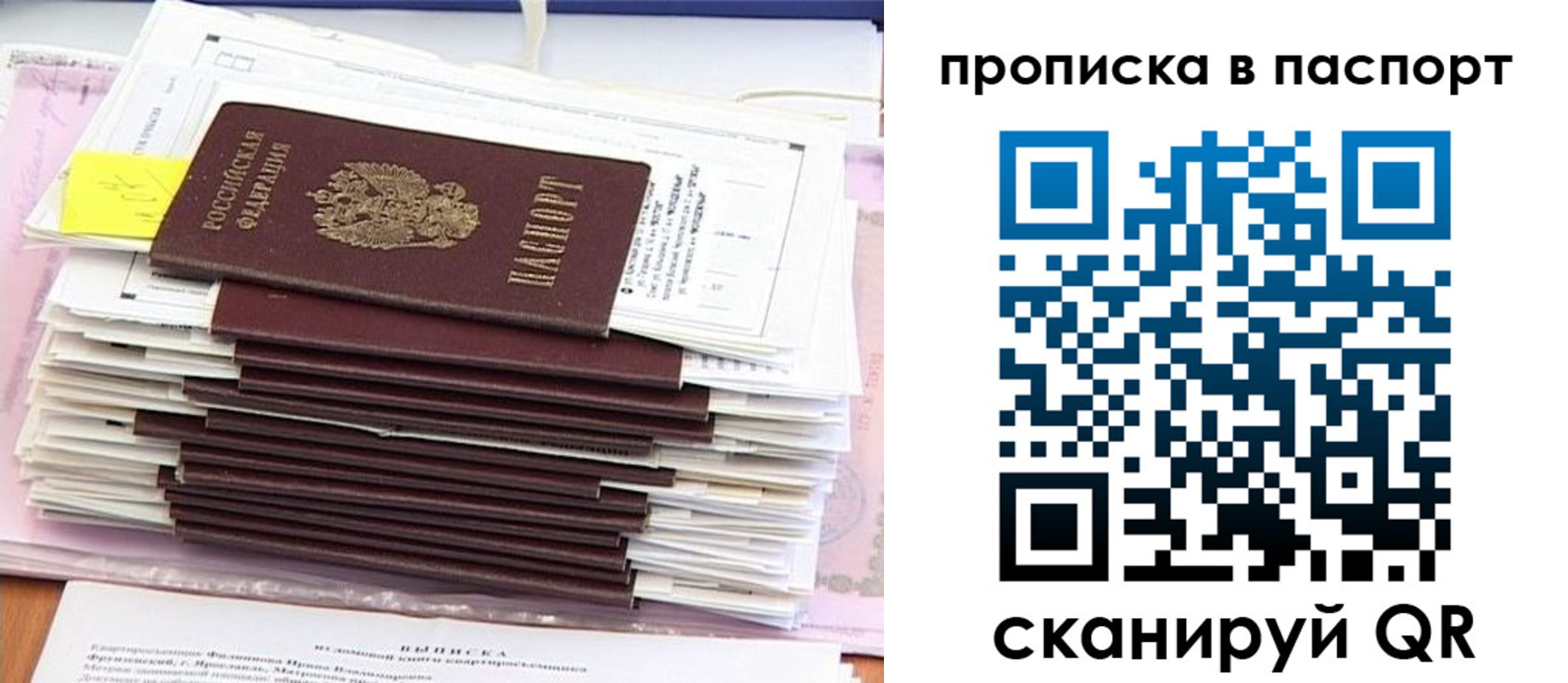 регистрация для дет. сада в Саках