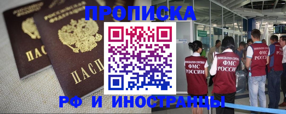 прописка для школы в Саках