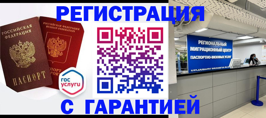 регистрация для дет. сада в Саках