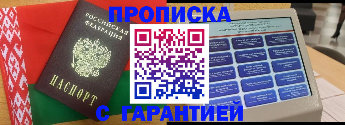 регистрация в Саках