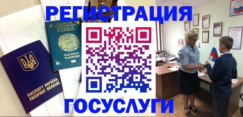 прописка законно в Саках
